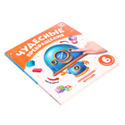 Книжка-картонка «Превращения игрушек» - фото 24006128