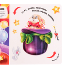 Книжка-картонка «Превращения в цирке» - фото 24006132