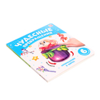 Книжка-картонка «Превращения в цирке» - фото 24006135