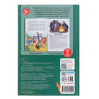 Внеклассное чтение «Волшебник Изумрудного города» - фото 24006142