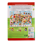 Книжка с окошками «Виммельбух. Детский сад» - фото 24006149