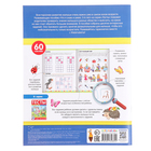 Тесты «Что я знаю и умею», 5-6 лет - фото 24006154