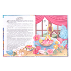 Моя библиотека «Сказки», сборник зарубежных авторов - фото 24006192