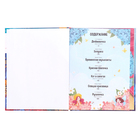 Моя библиотека «Сказки», сборник зарубежных авторов - фото 24006194