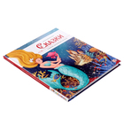 Моя библиотека «Сказки», сборник зарубежных авторов - фото 24006195