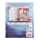 Моя библиотека «Сказки», сборник зарубежных авторов - фото 24006196