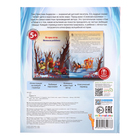 Моя библиотека «Снежная королева» - фото 24006202