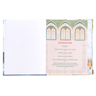 Моя библиотека «Сказки», Пушкин А. С. - фото 24006206