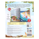 Моя библиотека «Сказки», Пушкин А. С. - фото 24006208