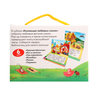 Набор «Коллекция любимых сказок» - фото 24006496