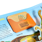 Интерактивная энциклопедия «Динозавры» - фото 24672086