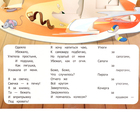 Сказки малышам «Мойдодыр. Телефон. Тараканище» - фото 24006535