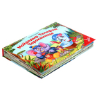 Сказки малышам «Мойдодыр. Телефон. Тараканище» - фото 24006537