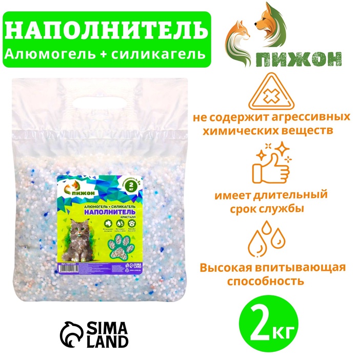 Наполнитель для кошачьих туалетов "Пижон", 1 кг Алюмогель + 1 кг силикагель кристалл до 5 л