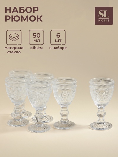 Рюмки SL Home «Ларго», 50 мл, 5×10.5 см, набор 6 шт., стекло, прозрачные