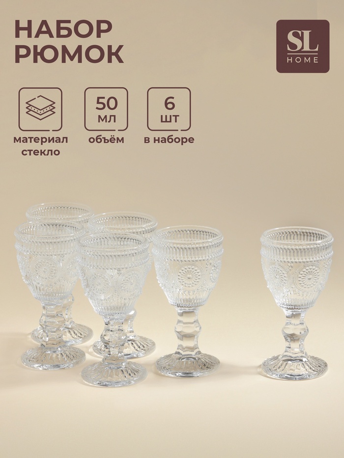 Рюмки SL Home «Ларго», 50 мл, 5×10.5 см, набор 6 шт., стекло, прозрачные - Фото 1
