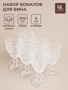 Бокалы для вина SL Home «Ларго», 300 мл, 9×17 см, набор 6 шт., стекло, прозрачные - Фото 1