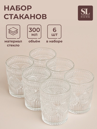 Набор стаканов стеклянный SL Home «Ларго», 300 мл, 8×10 см, цвет прозрачный