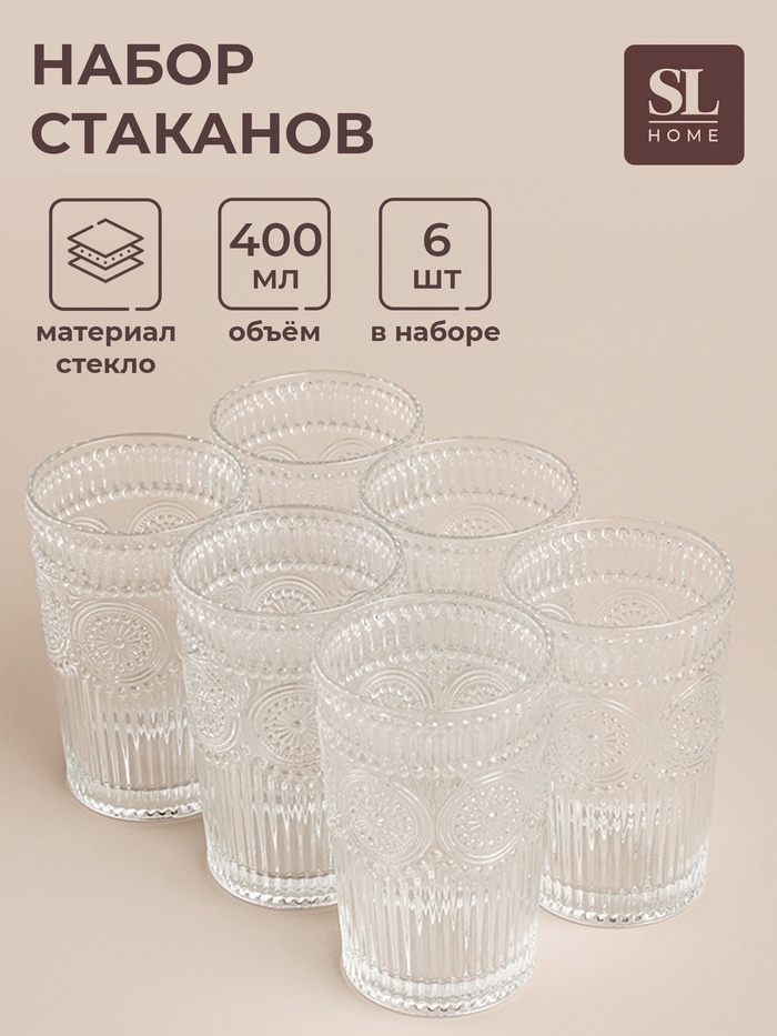 Стаканы SL Home «Ларго», 400 мл, 8×13 см, набор 6 шт., стекло, прозрачные - Фото 1