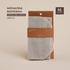 Мочалка - лента массажная SL Home «Ортика», хлопок, 48×21 см, бежевая - Фото 1