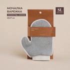 Мочалка-варежка массажная SL Home «Ортика», хлопок, 20×17 см, цвет серый 9873478 - фото 12038574