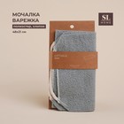 Мочалка - лента массажная SL Home «Ортика», хлопок, 48×21 см, цвет серый 9873479 - фото 12038581