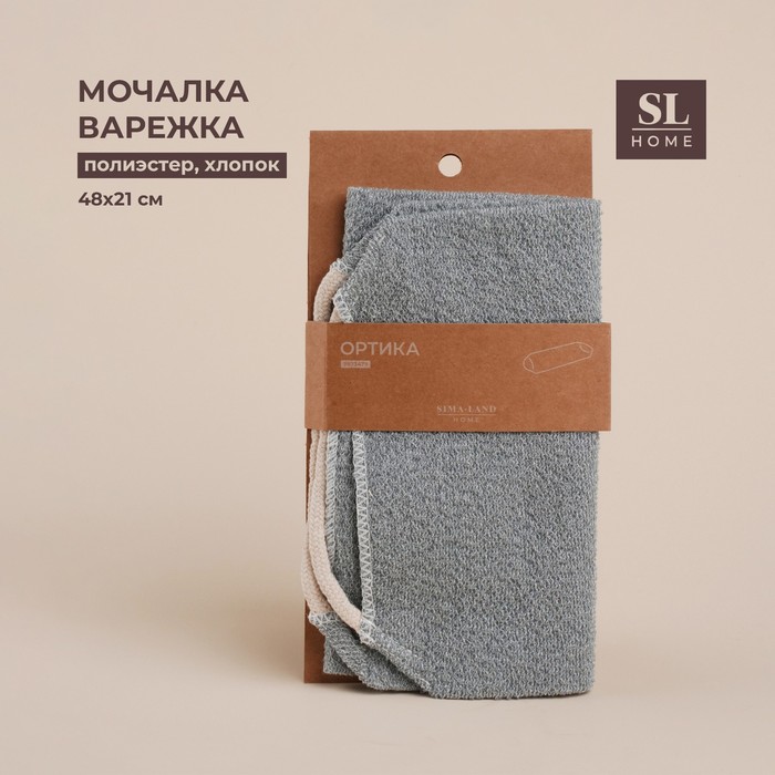 Мочалка - лента массажная SL Home «Ортика», хлопок, 48×21 см, серая - Фото 1