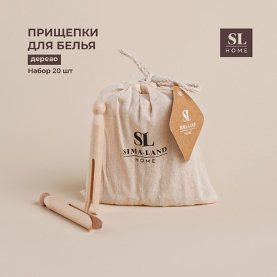 Набор прищепок SL Home, 20 шт, бамбук, 11×1,4 см