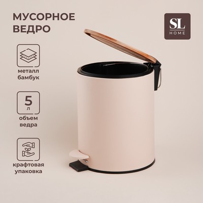 Ведро для мусора SL Home, 5 л, 20.5×24×26 см, бежевое