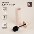 Ёршик для унитаза с подставкой SL Home, силиконовый, 9,6×9,6×39 см, цвет бежевый 9923261 - фото 309794423