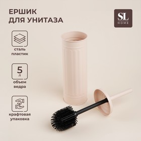 Ёршик для унитаза с подставкой SL Home, силиконовый, 9,6×9,6×39 см, цвет бежевый 9923261