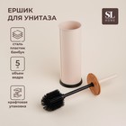 Ёршик для унитаза с подставкой SL Home, силиконовый, 9,8×9,8×39 цвет бежевый 9923262 - фото 11881405