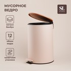 Ведро для мусора SL Home, 12 л, 25×31×38 см, бежевое - Фото 1