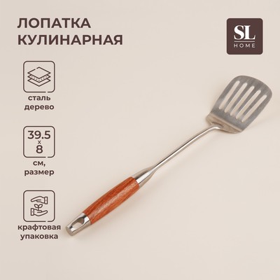 Лопатка перфорированная SL Home «Рустик», 39.5×8 см, нержавеющая сталь, серебристая