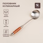 Половник из нержавеющей стали SL Home «Рустик», 38×10 см, цвет серебряный 9929996 - фото 12202547