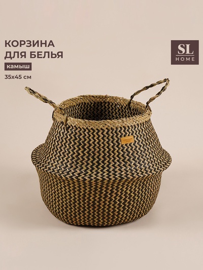 Корзина для белья плетеная круглая SL Home «Сорренто», камыш, 35×45 см