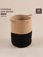 Корзина для белья плетеная круглая SL Home Cotton, хлопок, 33×45 см - Фото 1