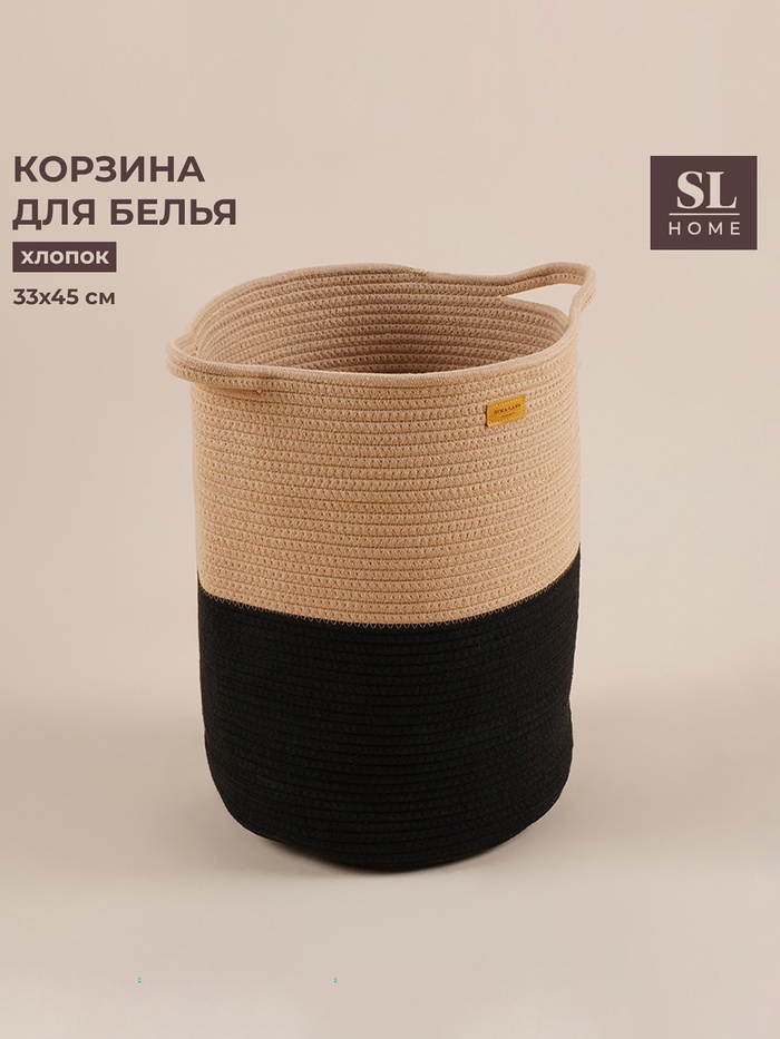Корзина для белья плетеная круглая SL Home Cotton, хлопок, 33×45 см - Фото 1