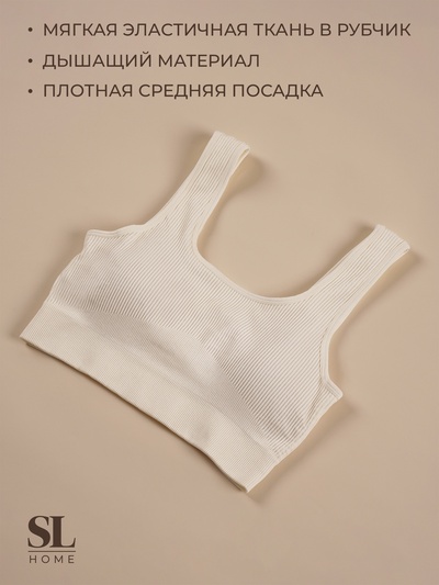 Топ спортивный женский Sima-Land Home, размер 40-42, молочный