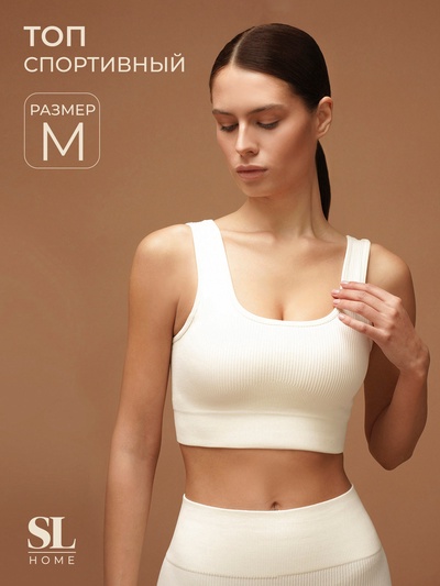 Топ спортивный женский Sima-Land Home, размер M, молочный