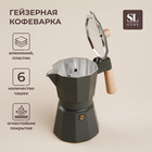 Кофеварка гейзерная SL Home «Ферамо», 300 мл, 11×15,5×20 см, цвет оливковый 9938597 - фото 6449526