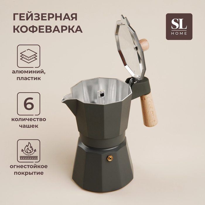 Кофеварка гейзерная SL Home «Ферамо», 300 мл, 11×15.5×20 см, алюминий, оливковая - Фото 1