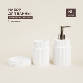 Набор для ванной SL Home, 3 предмета: дозатор, мыльница, стакан 9951840