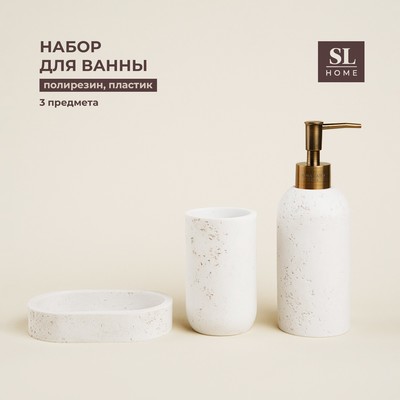Аксессуары для ванной SL Home, 3 предмета, дозатор для мыла, мыльница, стакан