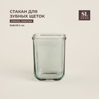 Стакан для зубных щеток SL Home, стекло, 8×8×10.4 см - Фото 1