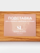 Лоток для столовых приборов и специй SL Home, 27×10×5 см, дуб 10091747 - фото 319741330