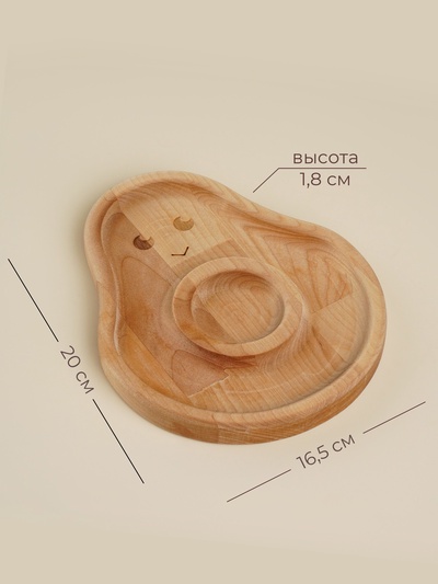 Менажница детская из берёзы Sima-Land Home Avocado, 20×16,5×1,8 см