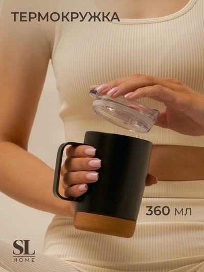 Термокружка Sima-Land Home, 360 мл, сталь, чёрная