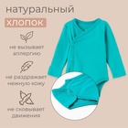 Боди детское MINAKU, рост 86-92 см, изумрудное - Фото 2