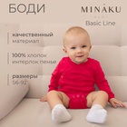 Боди детское MINAKU цвет малиновый, рост 80-86 см 9841936 - фото 12674133